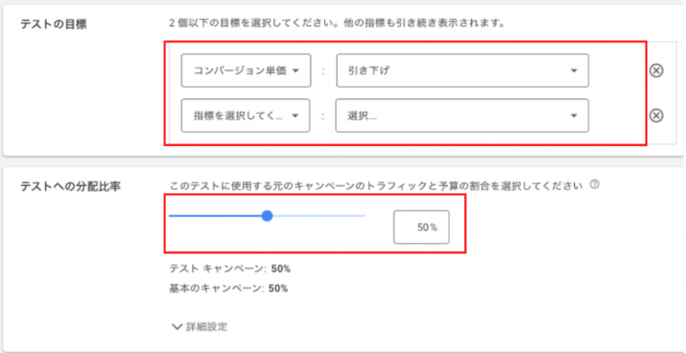 テスト目標と分配比率